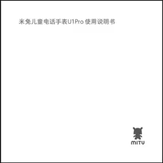 米兔儿童电话手表U1 Pro